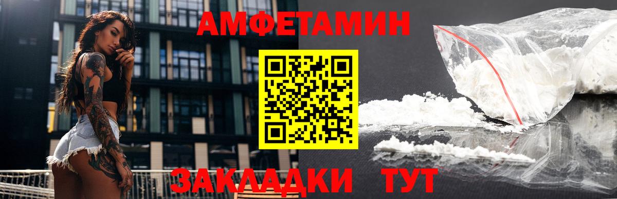 Амфетамин 98% Фрязино