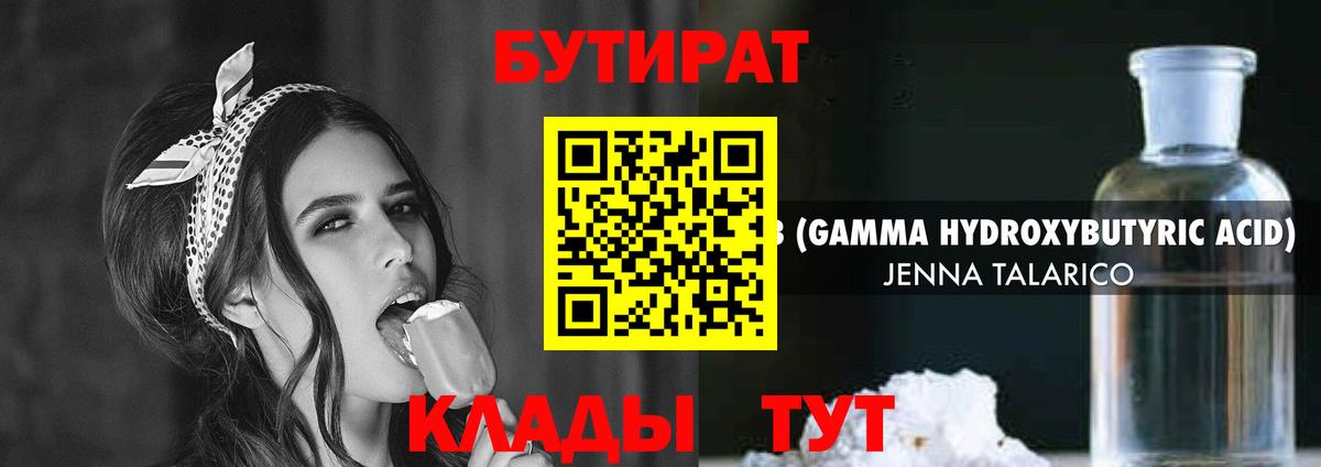 Фрязино  БУТИРАТ BDO  Вход с VPN 