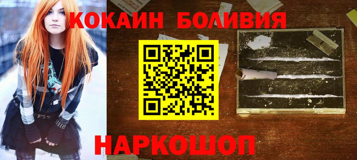 Фрязино  COCAIN Fish Scale  сколько стоит  Вход с VPN  COCAIN 