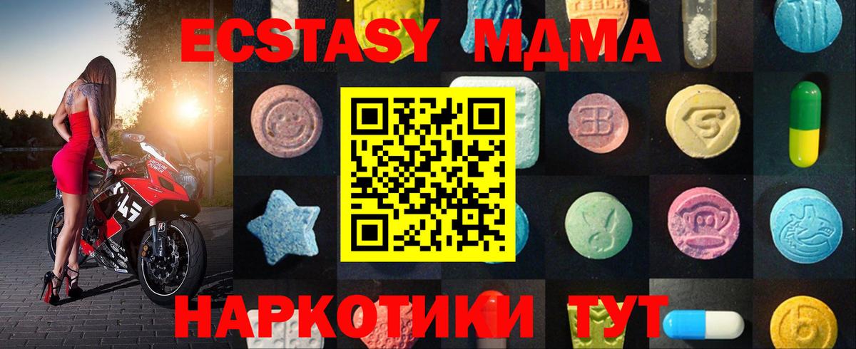 Ecstasy 280мг  Экстази  Вход с VPN  Фрязино  Экстази Дубай 
