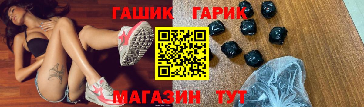 ГАШ хэш Фрязино