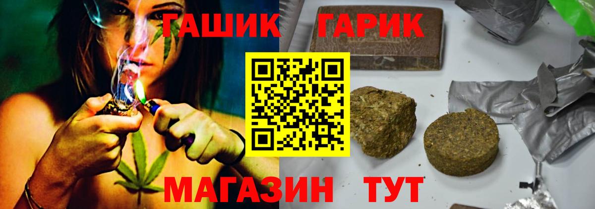 Гашиш убойный  Вход с VPN  ГАШ Изолятор  Фрязино 