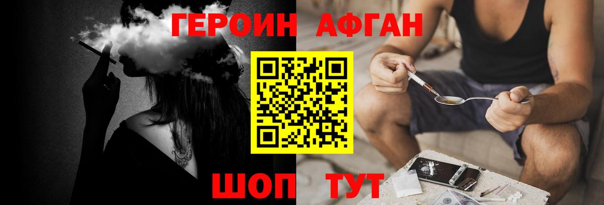 Фрязино  Героин гречка  Вход с VPN 