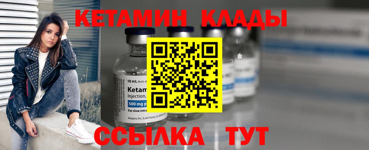 Кетамин VHQ Фрязино
