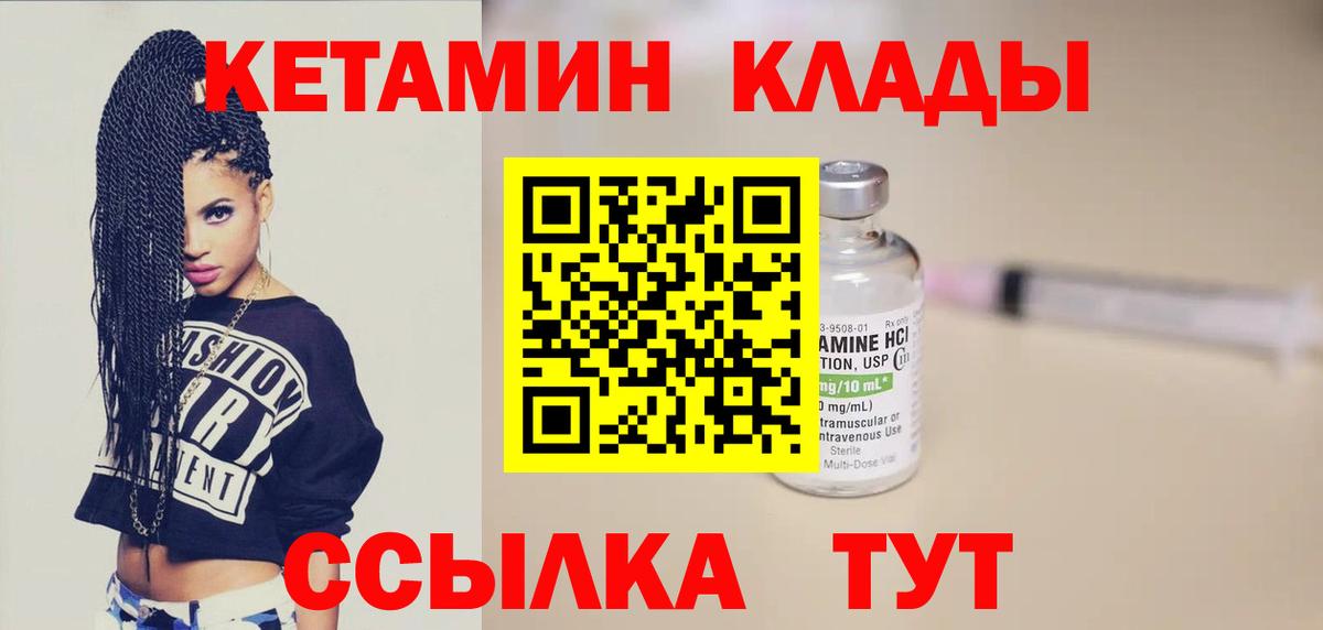 Кетамин ketamine  Вход с VPN  hydra ссылки  Фрязино 