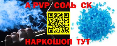 кристаллы Краснокаменск