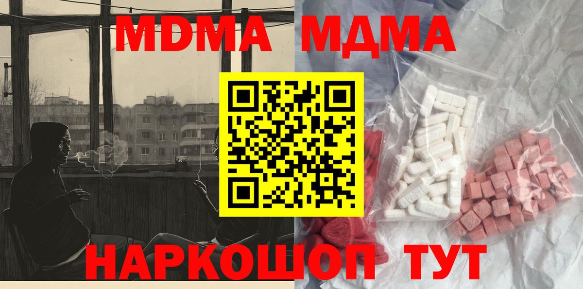MDMA молли  MDMA  Фрязино  Вход с VPN 