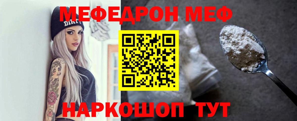 Меф мука Фрязино