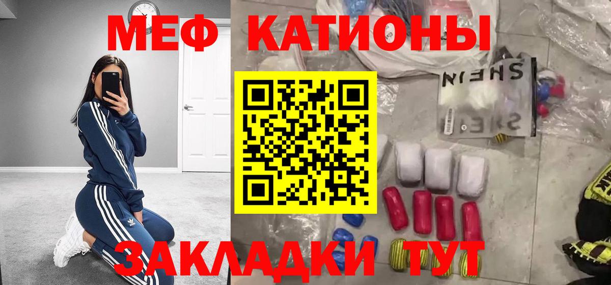 Фрязино  Мефедрон мука  МЕФ  МЕФ мяу мяу  Вход с VPN 