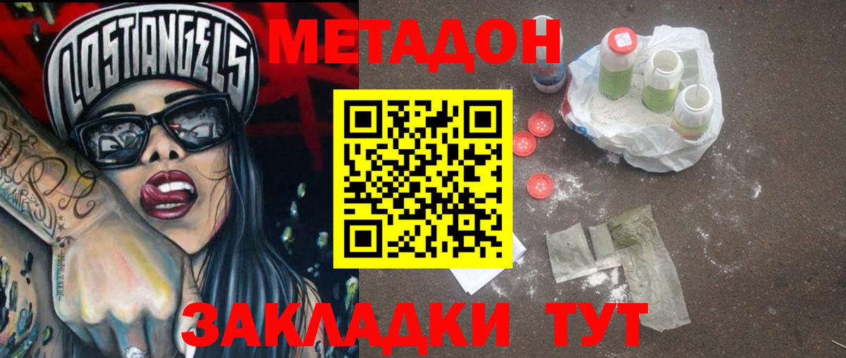 Метадон VHQ  Вход с VPN  Фрязино  OMG сайт  Метадон белоснежный 