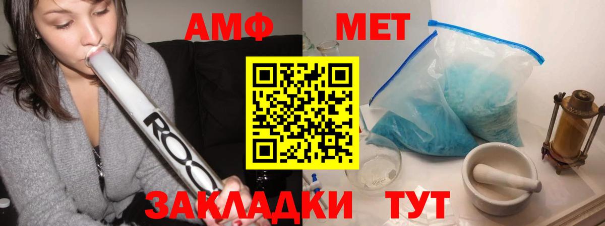 Метамфетамин винт Фрязино
