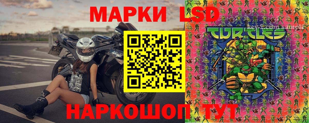 Марки 25I-NBOMe 1500мкг Фрязино