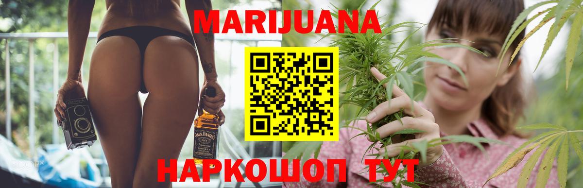 Фрязино  Шишки марихуана Ganja  Канабис THC 21%  Вход с VPN  Бошки Шишки White Widow 